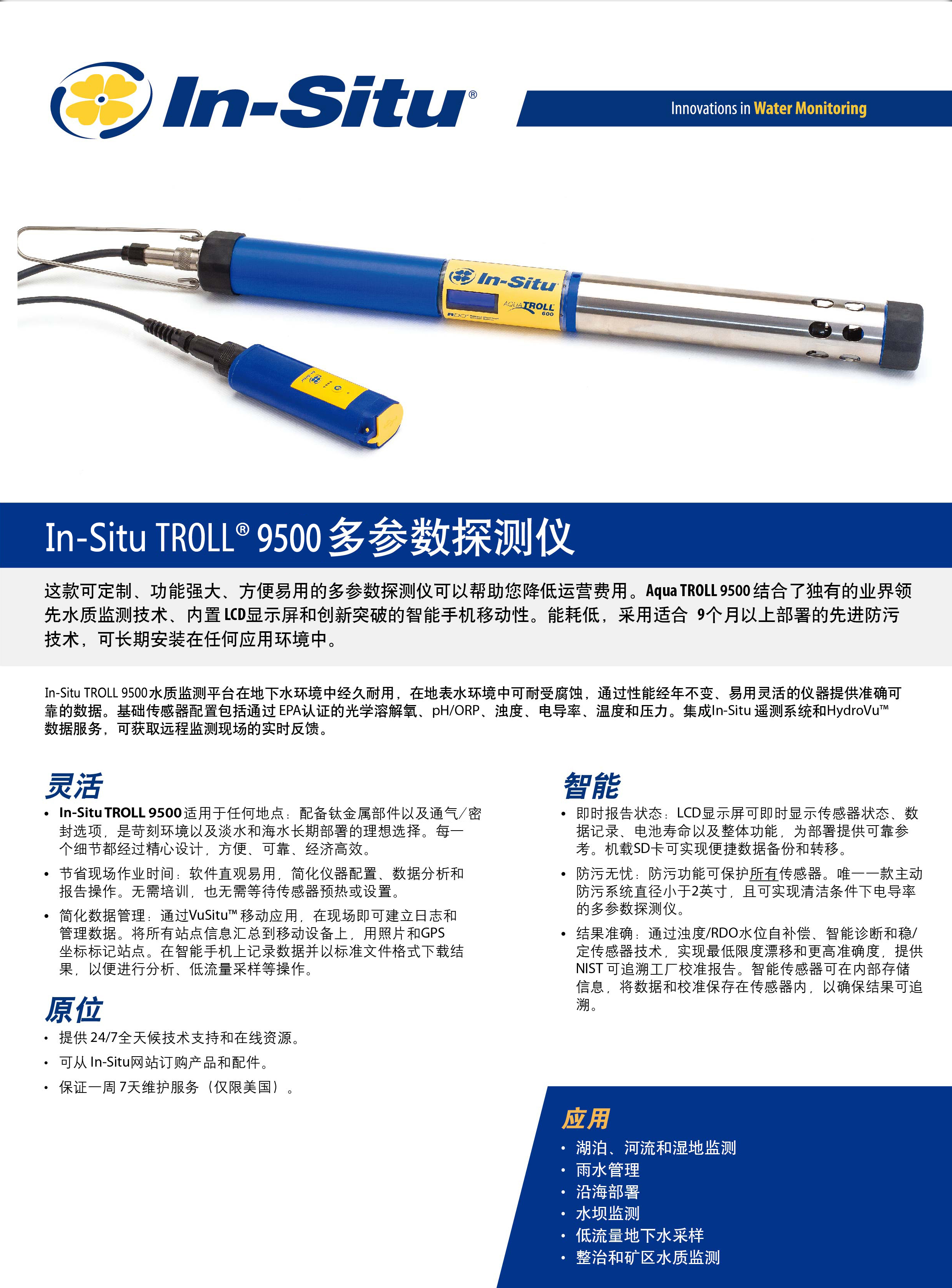 AT600中文宣傳頁(yè)正 - 副本.jpg